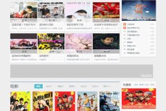 苹果CMSV8版小俊v1905主题模板免费下载