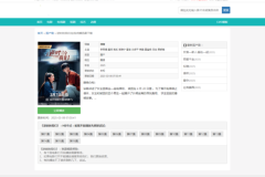 苹果cms模板V10-蓝色主题简约模板