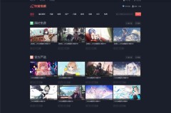 苹果CMSV10快猫视频主题模板下载