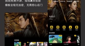 MXTU MAX仿毒舌苹果CMS影视自适应主题模板3.0修正版源码