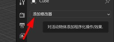 Blender矩阵修改器怎么使用?Blender矩阵修改器使用方法截图