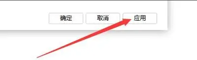 迅雷极速版怎么显示流量监控?迅雷极速版显示流量监控教程截图