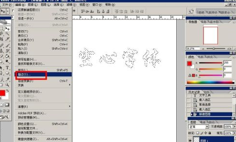 Photoshop怎么制作空心字体?Photoshop制作空心字体的方法截图
