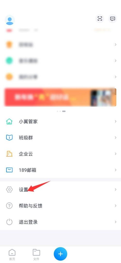 天翼云盘怎么更改默认下载位置?天翼云盘更改默认下载位置教程截图