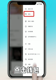 抖音如何设置支付方式?抖音设置支付方式的方法截图