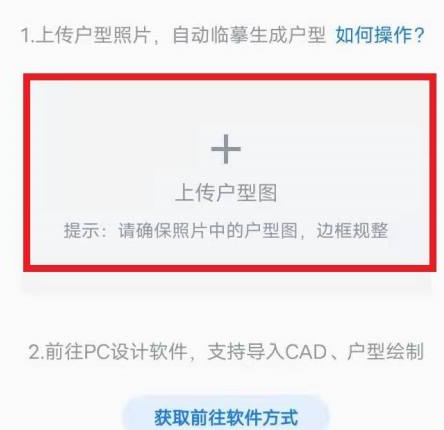 酷家乐如何发源文件?酷家乐发源文件的方法截图