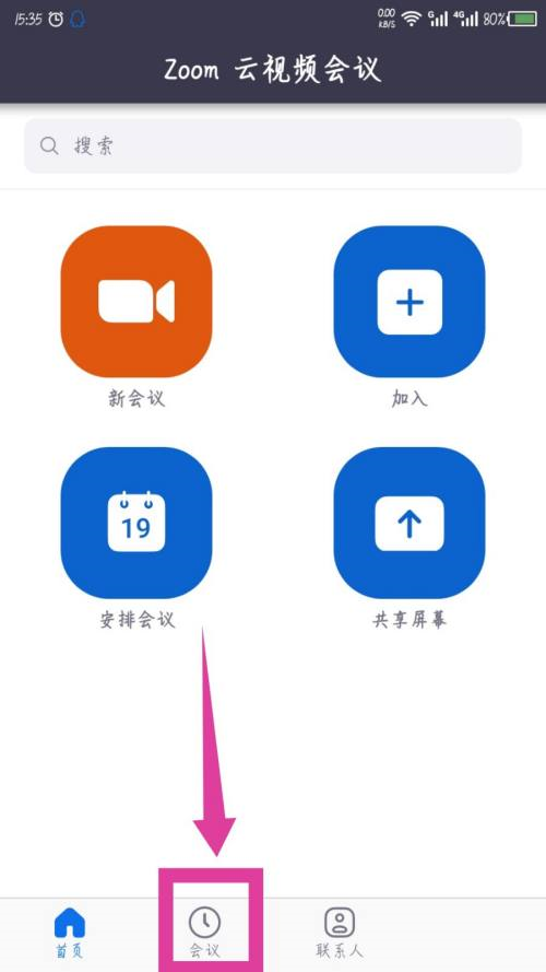 Zoom视频会议如何删除安排的会议?Zoom视频会议删除安排会议的方法