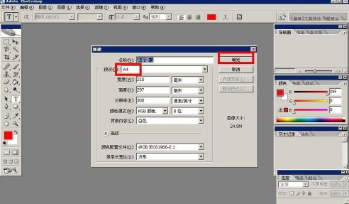 Photoshop怎么制作空心字体?Photoshop制作空心字体的方法