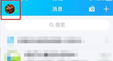 腾讯QQ如何开启学习模式?腾讯QQ开启学习模式的方法