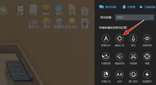 雷电模拟器如何加方向键?雷电模拟器加方向键的方法截图
