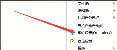 迅雷极速版怎么显示流量监控?迅雷极速版显示流量监控教程截图