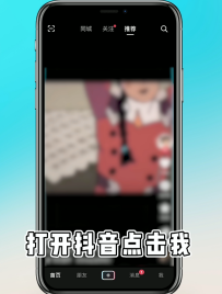 抖音如何设置支付方式?抖音设置支付方式的方法