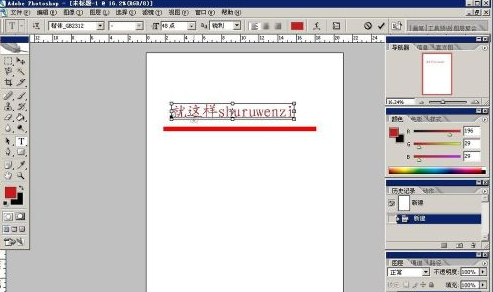 Photoshop怎样输入文字?Photoshop输入文字的方法截图