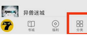 七猫免费小说怎么看学霸小说?七猫免费小说怎么看学霸小说截图