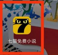 七猫免费小说怎么看进化小说?七猫免费小说看进化小说的方法