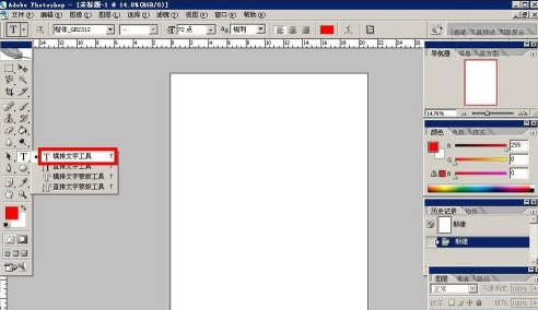 Photoshop怎么制作空心字体?Photoshop制作空心字体的方法截图