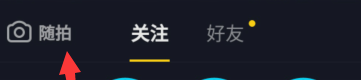 抖音如何关注他人?抖音关注他人的方法截图