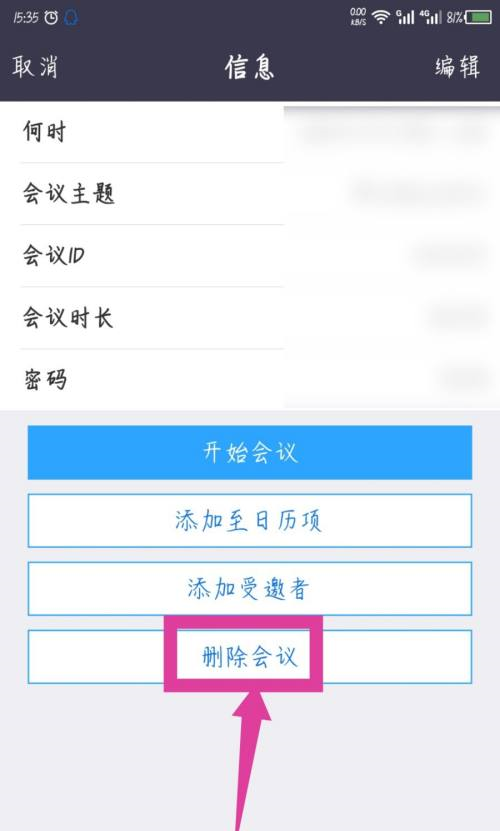 Zoom视频会议如何删除安排的会议?Zoom视频会议删除安排会议的方法截图