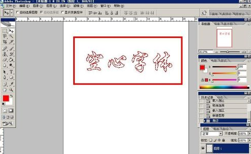 Photoshop怎么制作空心字体?Photoshop制作空心字体的方法截图