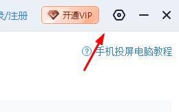快投屏如何关闭投屏时自动录播?快投屏关闭投屏时自动录播教程截图