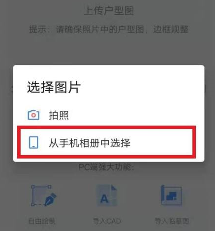 酷家乐如何发源文件?酷家乐发源文件的方法截图