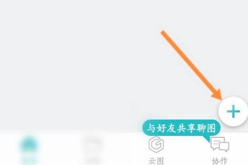 CAD看图王如何新建图纸?CAD看图王新建图纸的方法