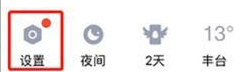 腾讯QQ如何开启学习模式?腾讯QQ开启学习模式的方法截图