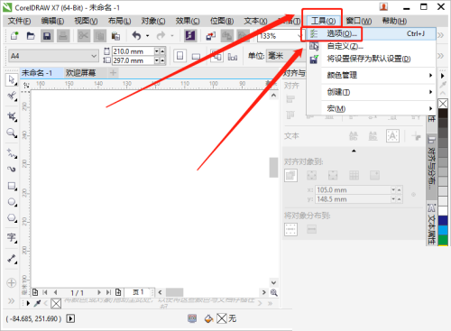coreldraw怎么设置出血位?coreldraw设置出血位教程截图