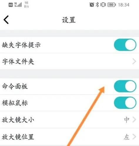 CAD看图王怎样开启命令面板?CAD看图王开启命令面板的方法截图
