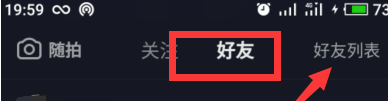 抖音如何关注他人?抖音关注他人的方法截图